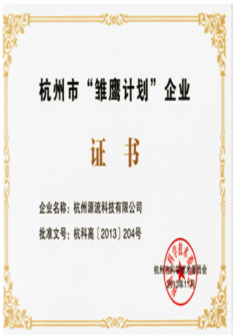 榮譽資質